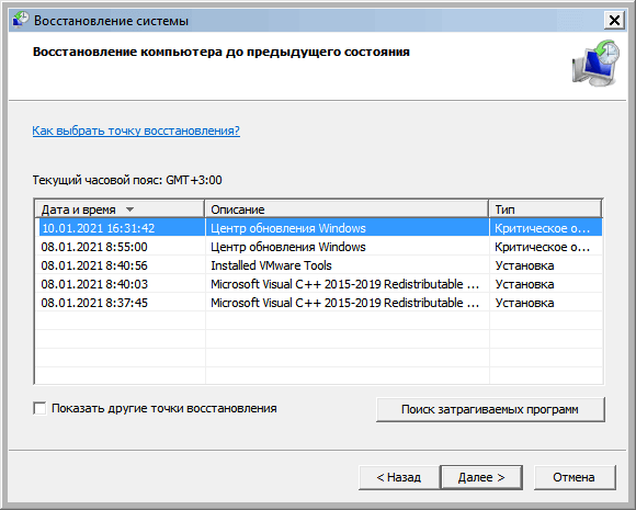 Восстановление системы в безопасном режиме Windows