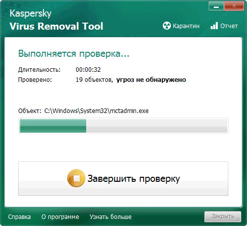 Kaspersky Virus Removal Tool — бесплатная антивирусная утилита