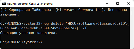 Как вернуть старое контекстное меню в Windows 11 — 5 способов