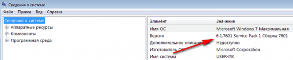 Как узнать сборку Windows на компьютере, ISO образе, флешке или DVD диске