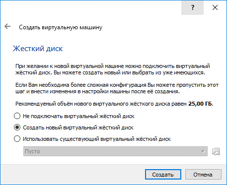 Создание и настройка виртуальной машины в VirtualBox