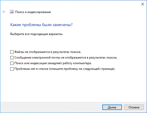 Не работает поиск Windows — 10 способов решения проблемы