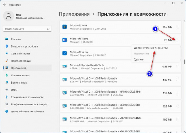 Как отключить фоновые приложения в Windows 11/10