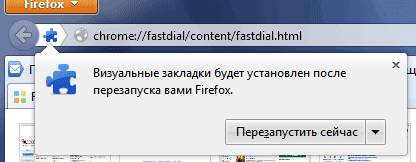 Визуальные закладки для Mozilla Firefox — старая версия