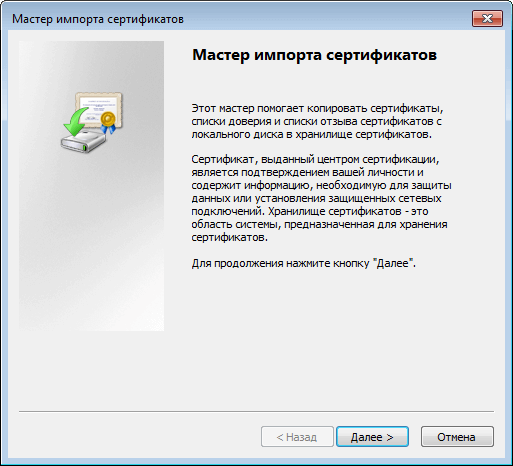 Ваше подключение не является приватным: как исправить