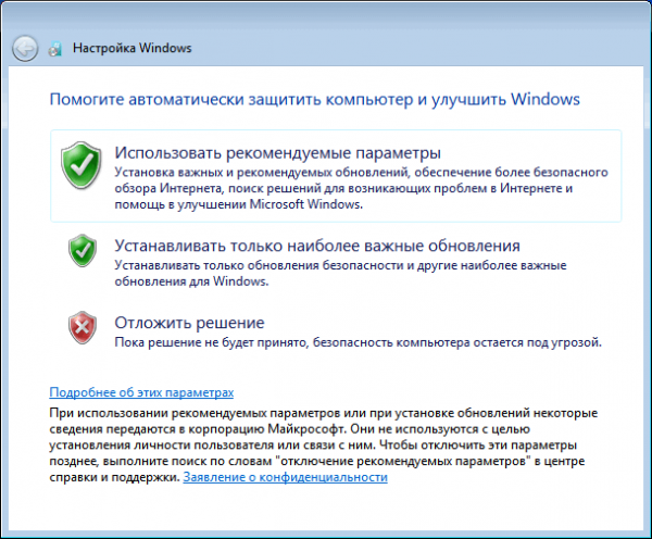 Переустановка Windows 7 с сохранением данных и программ