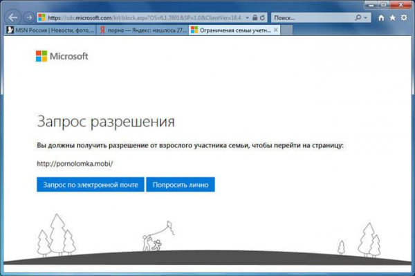 Родительский контроль Windows 7 и Семейная безопасность Windows Live