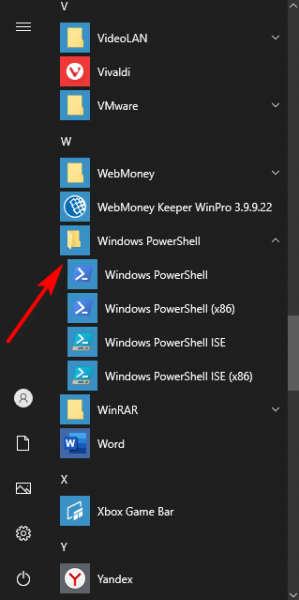Как запустить Windows PowerShell — 12 способов