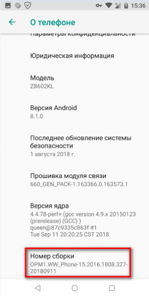 Как включить отладку по USB на Android