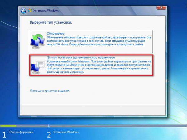 Установка Windows 7