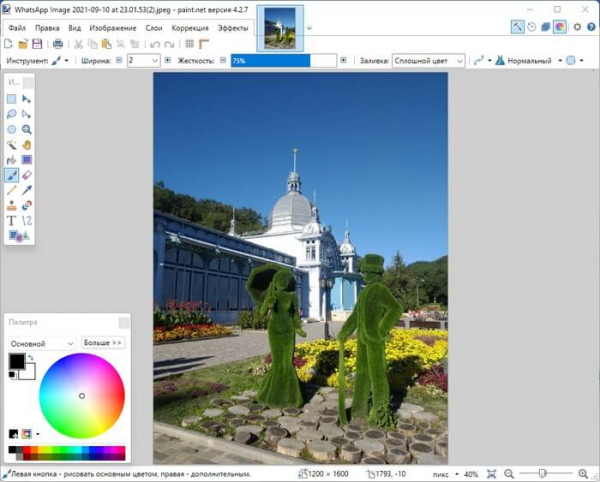 Лучшие бесплатные альтернативы Photoshop — 7 программ