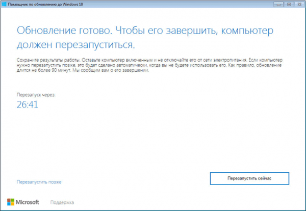 Как установить обновление до новой версии Windows 10 — 5 способов