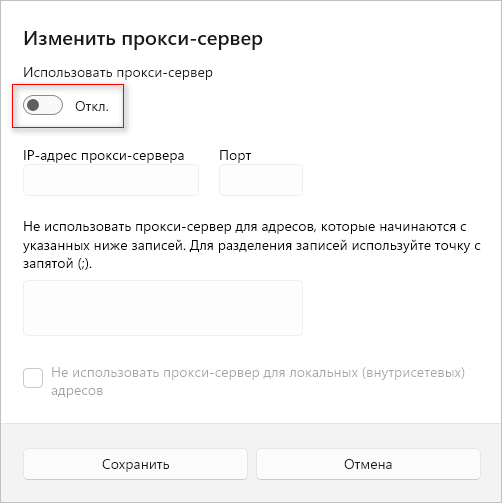 Не удается получить доступ к сайту