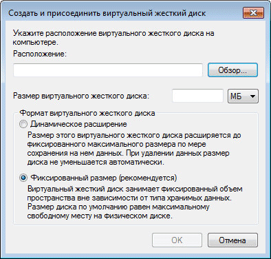 Создание виртуального жесткого диска (VHD) для установки Windows