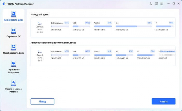 4DDiG Partition Manager — менеджер разделов диска