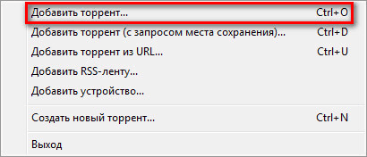 Как передать файл через торрент без трекера