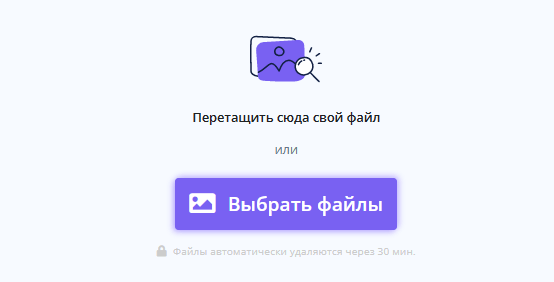 7 способов удалить водяной знак онлайн