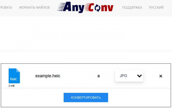 Как конвертировать HEIC в JPG онлайн: 5 способов