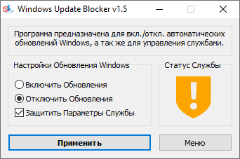 Как отключить обновления в Windows 7 — 3 способа