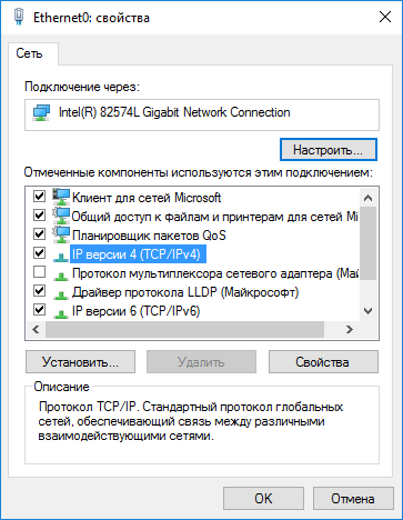 Настройка общего доступа к папке по сети в Windows 10