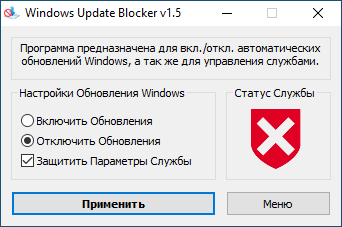 Как отключить обновления в Windows 8.1 (Windows 8)