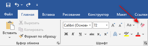 Как добавить эффект тени в Word