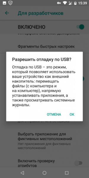 Как включить отладку по USB на Android