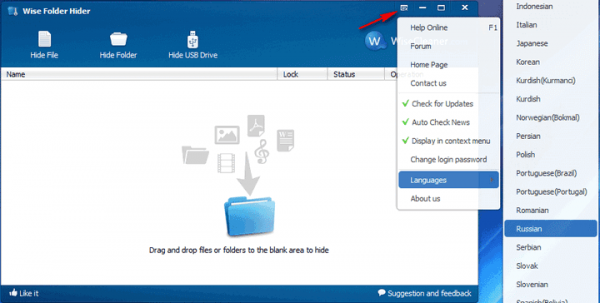 Wise Folder Hider — программа для скрытия папок и файлов на компьютере