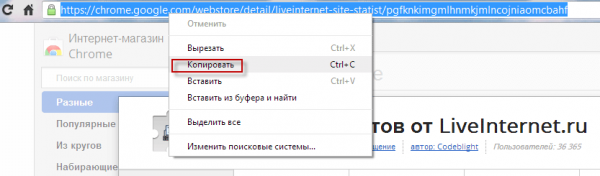 Как установить расширения Google Chrome для Opera