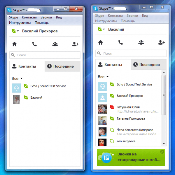 Как запустить два Скайпа на одном компьютере