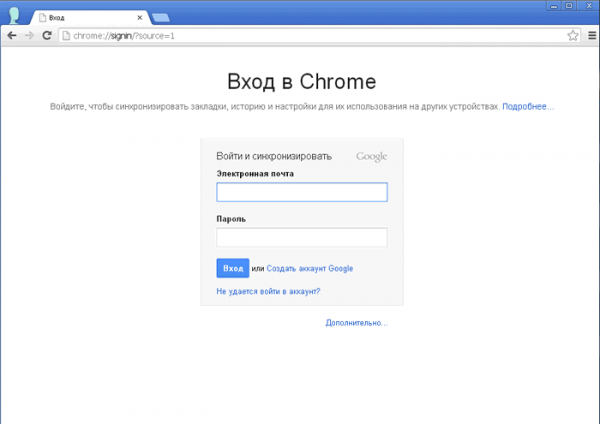 Как сохранить закладки в Google Chrome