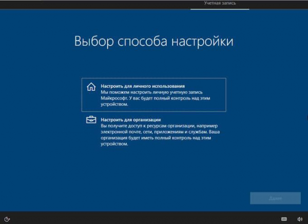 Установка Windows 10