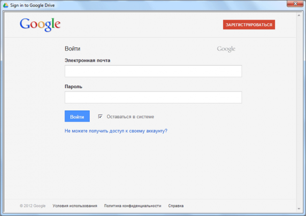 Google Drive (Google Диск) — облачное хранилище файлов