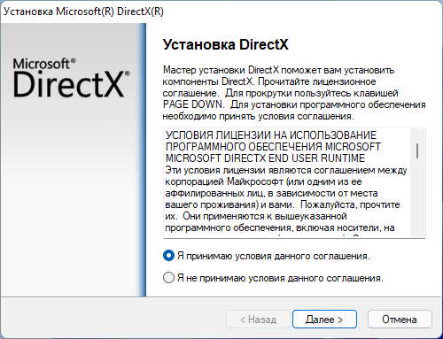 Как переустановить DirectX в Windows