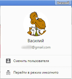 Профиль в браузере Google Chrome