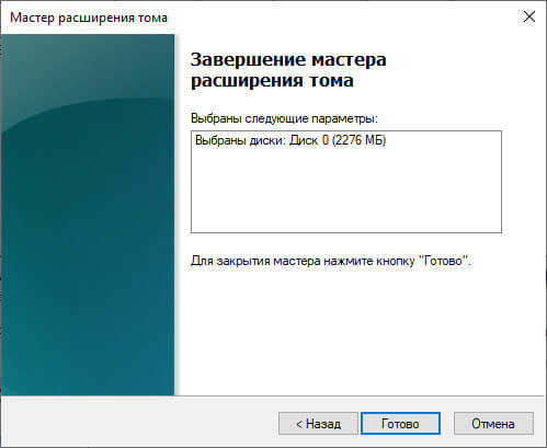 Как в Windows увеличить или уменьшить размер диска «C»