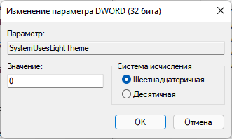 Как изменить цвет меню «Пуск» и панели задач Windows 11