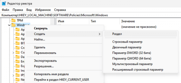 Как отключить автоматическое обновление Windows 11 — 5 способов