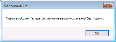 Как сбросить пароль Windows 10 — 3 способа