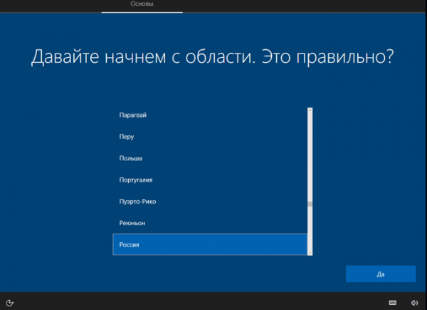 Установка Windows 10