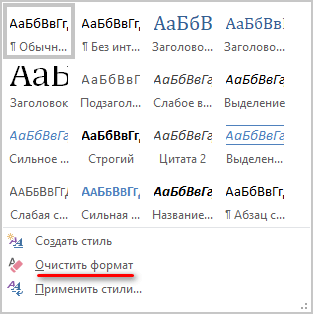 Как убрать выделение текста в Word — 6 способов