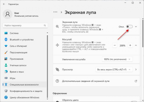 Как изменить размер шрифта Windows 10 и Windows 11