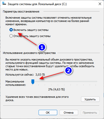 Восстановление Windows 11 с точки восстановления