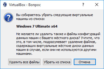 Создание и настройка виртуальной машины в VirtualBox