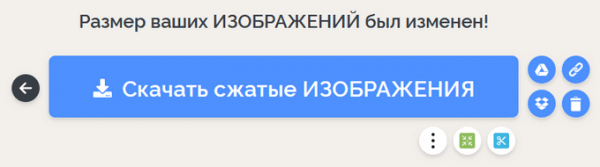 Изменение размера фото онлайн и на компьютере