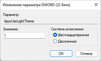 Как изменить цвет меню «Пуск» и панели задач Windows 11