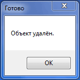 Unlocker для удаления неудаляемых файлов