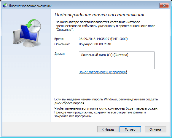 Восстановление Windows через командную строку