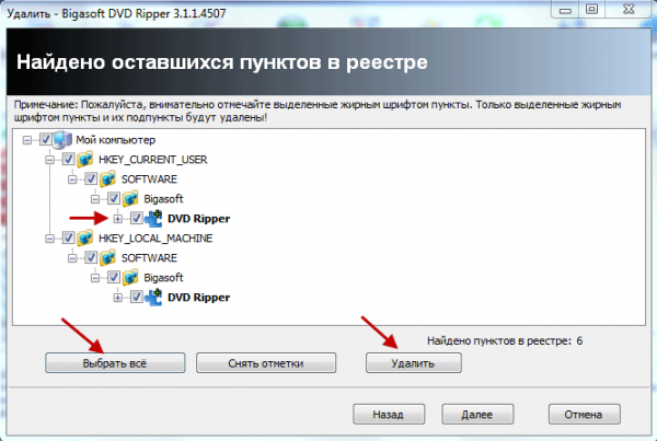 Revo Uninstaller — удаляем программы с компьютера