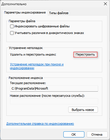 Загрузка диска 100 процентов в Windows